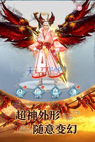 青云传无限元宝bt版第4张截图