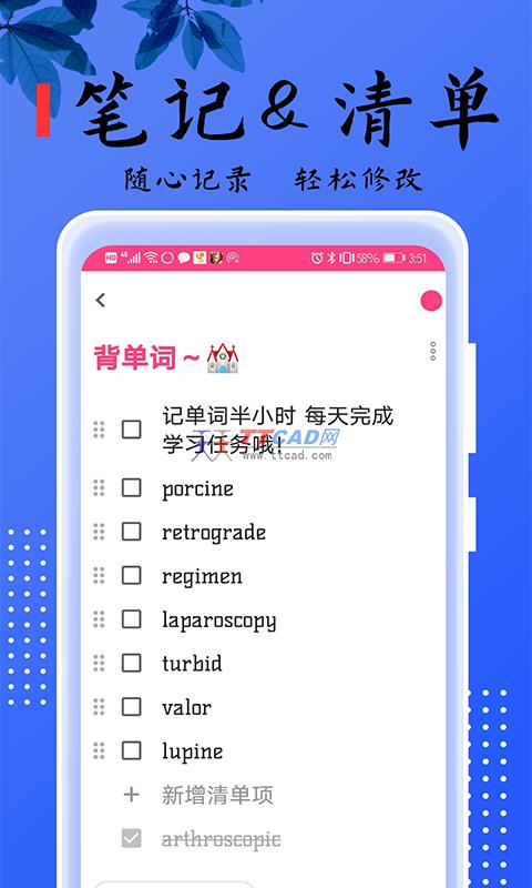 乐雅记事本最新版截图4