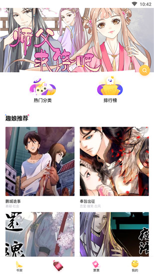 卡卡漫画图3