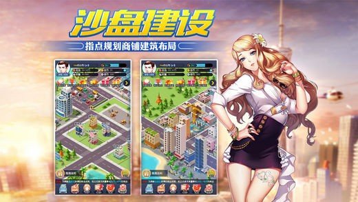 我的创业史清凉版图2