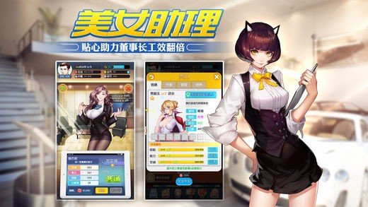 我的创业史清凉版图3