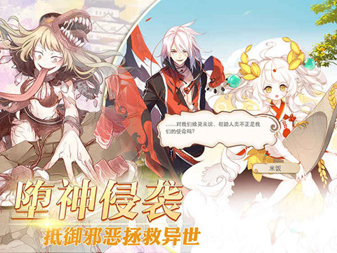 食之契约安卓版图2