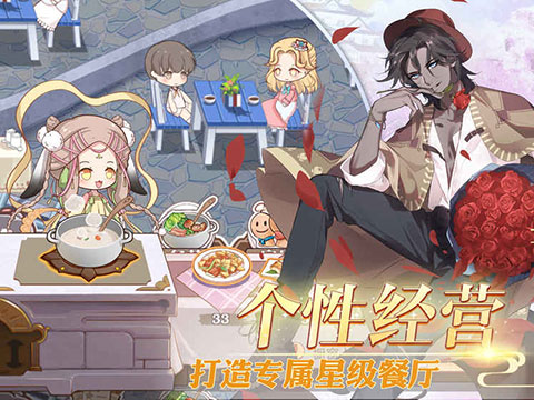 食之契约安卓版图3