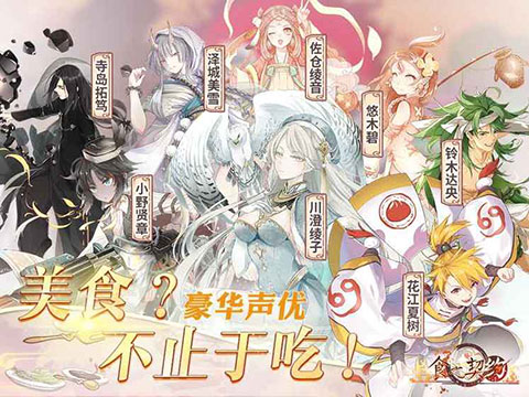 食之契约安卓版图5