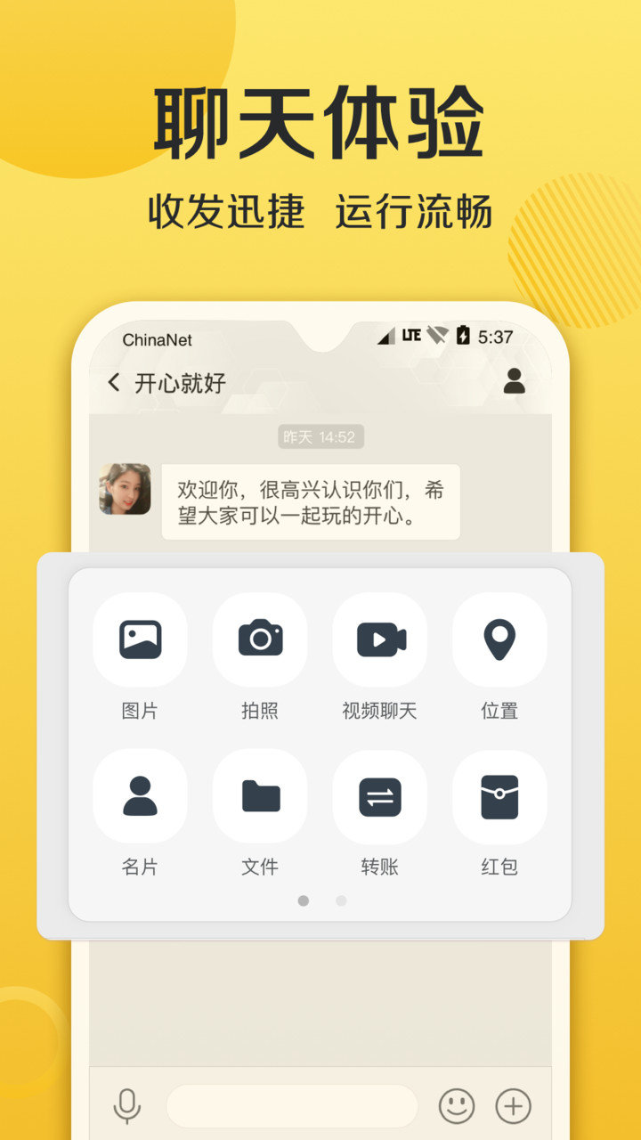 连信app官网版图2