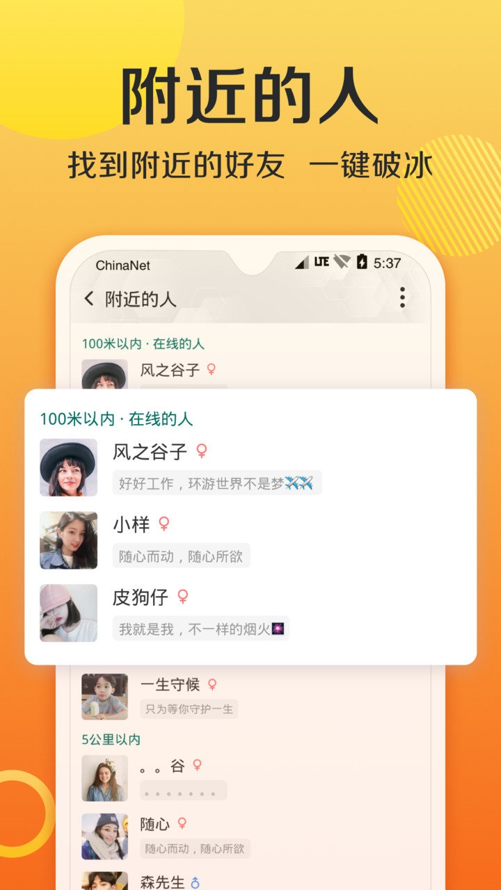 连信app官网版图3