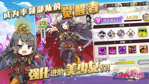 攻城战姬官方版图5