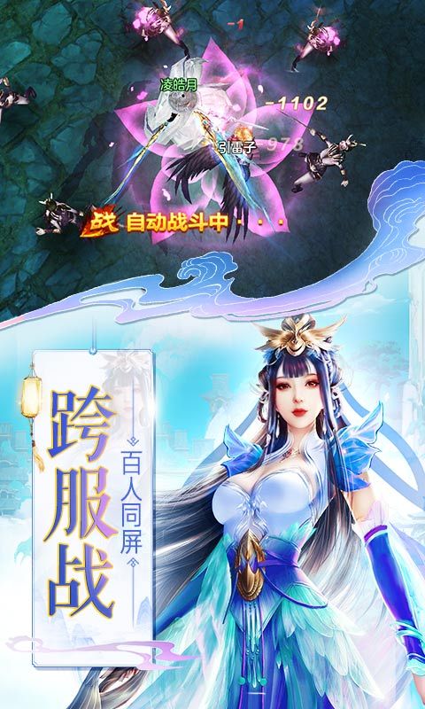 牧云神剑诀官方版图3