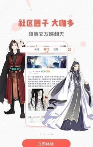 虫虫漫画免费永久VIP破解版图1
