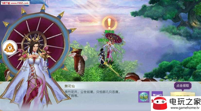 元尊封仙图2