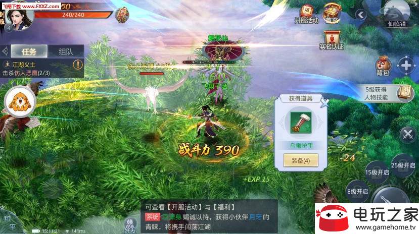 元尊封仙图3