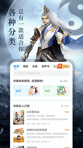 疯读小说官方版图1