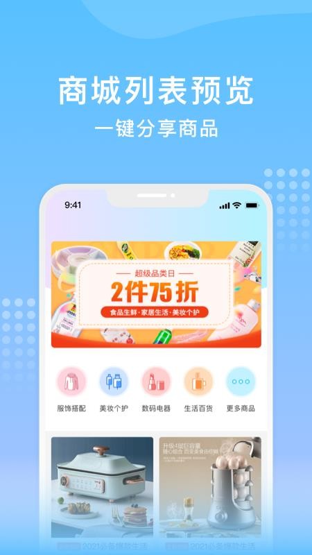 亲聊app图1