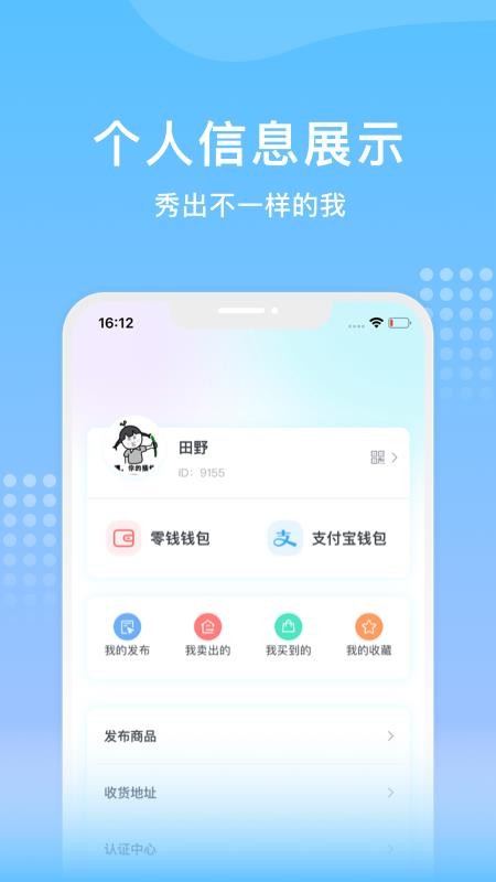 亲聊app图4