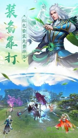 伏魔录免充0氪无限刀官方版图3