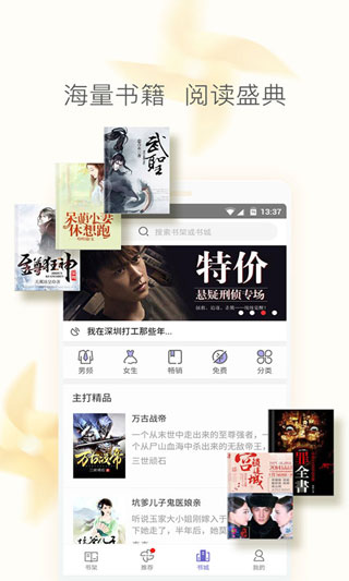 小说大全追书版app图1
