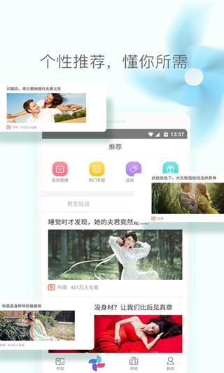 小说大全追书版app图2