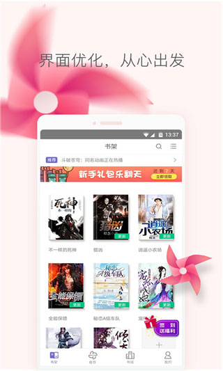 小说大全追书版app图3