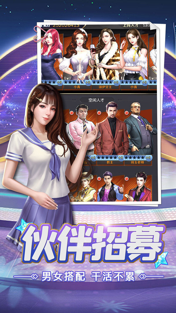 亿万继承者图2