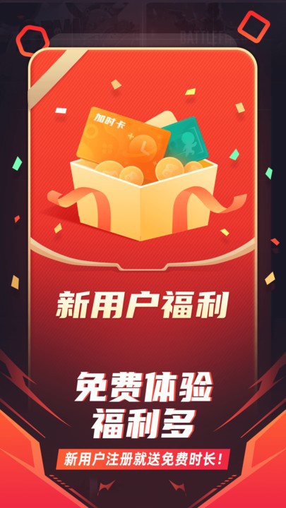 随乐游TV版云游戏图2