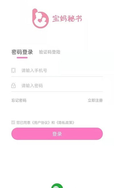 宝妈秘书图1
