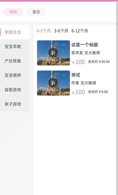 宝妈秘书图3