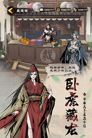 踏马江湖公测版