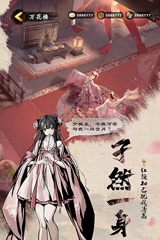 踏马江湖公测版