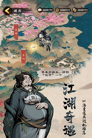 踏马江湖公测版