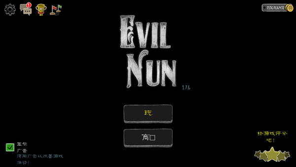 邪恶修女无限金币版图1