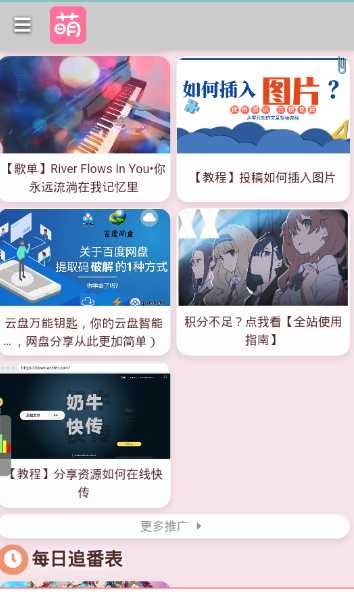 萌站图1