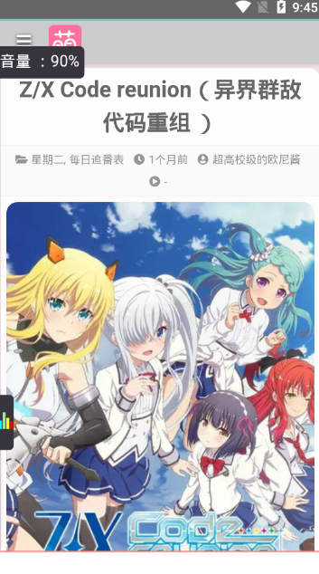 萌站图3