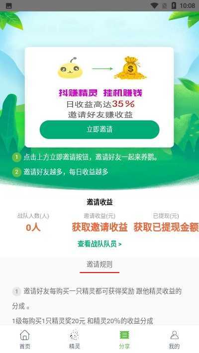 抖赚精灵图3