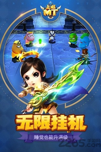 上吧mt果盘版图2