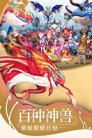 山海异闻录安卓版