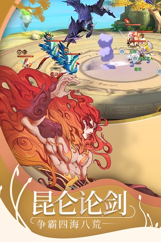 山海异闻录安卓版