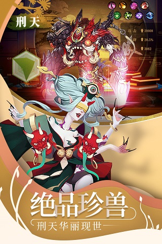 山海异闻录安卓版图4