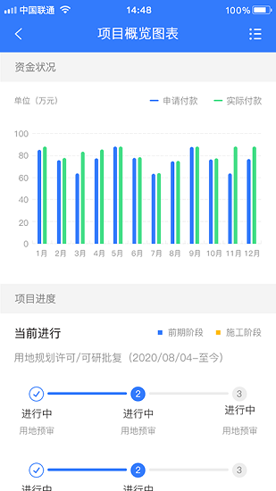 福田水务图4