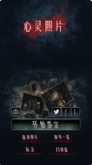 心灵照片图1
