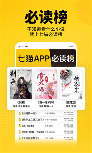 七猫精品小说官方版截图4