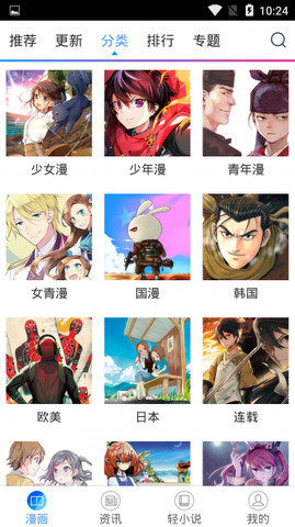 喵绅士漫画免费版图3
