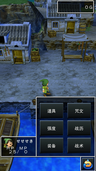勇者斗恶龙8无限金币汉化版