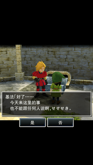 勇者斗恶龙8无限金币汉化版