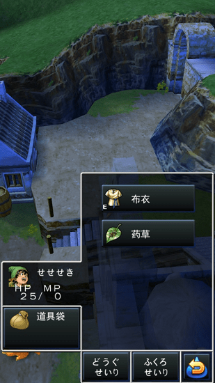 勇者斗恶龙8无限金币汉化版