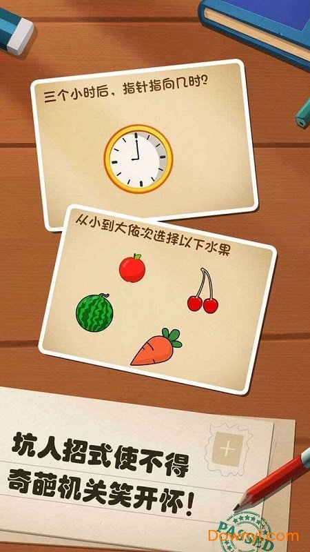 最强的大脑破解版图3
