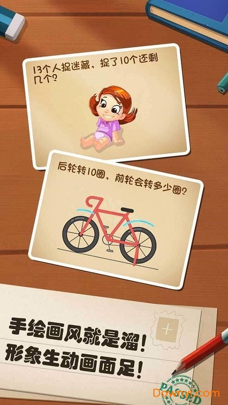 最强的大脑破解版图4