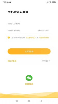 趣蚂蚁兼职app官方版图3