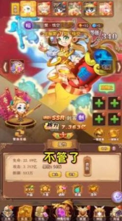 天天打萌兽图3