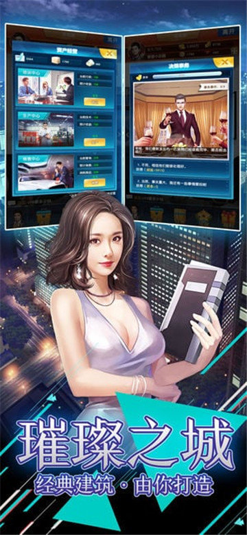 风流总裁把妹狂人官网版图5