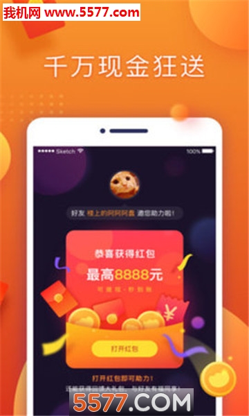 刷宝赚钱极速版图2
